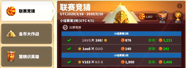 万国觉醒慧眼识英雄活动怎么玩？慧眼识英雄竞猜技巧分享[多图]
