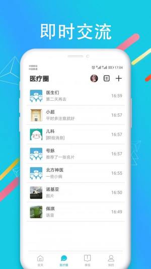 国远教育官方版app图片1