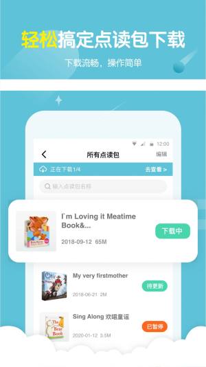 小彼恩官方版app图3