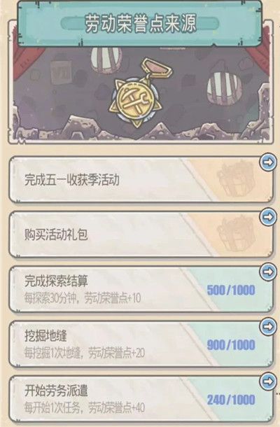 2021最强蜗牛五一活动内容全一览，51劳动节活动攻略汇总[多图]图片4