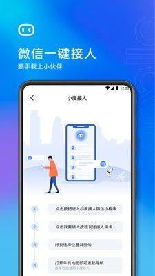 百度度小视app官方版下载图片1