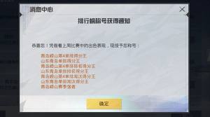 和平精英赛季强者称号是什么意思？赛季强者称号获取条件说明图片1