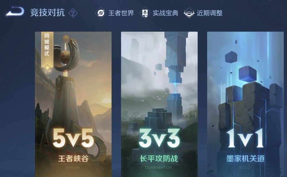 王者荣耀同城匹配在哪？同城匹配正式服上线时间介绍[多图]