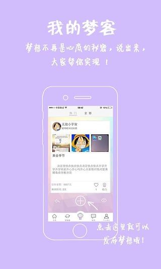 梦客app图2