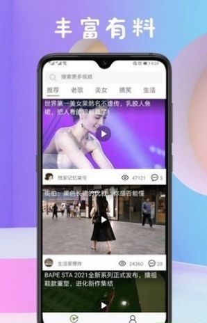 油梨短视频app图1