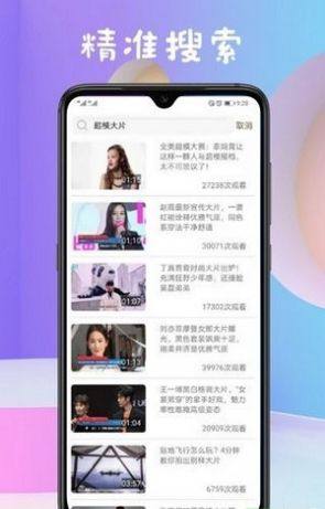 油梨短视频app图2