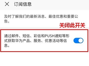 ToonMe取消订阅流程一览，安卓及苹果手机取消订阅方法步骤图文教程[多图]图片11