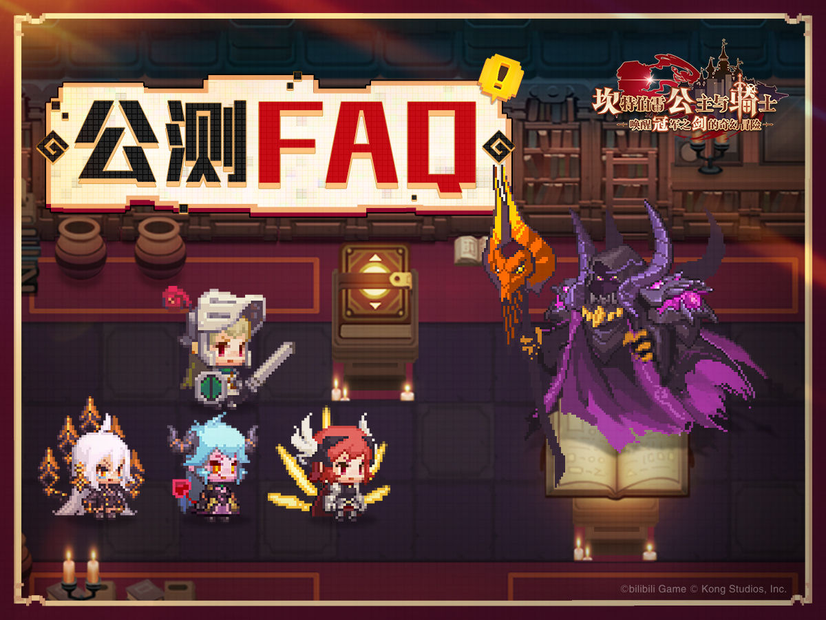 坎特伯雷公主与骑士唤醒冠军之剑的奇幻冒险4月27日登录失败进不去解决方法[多图]
