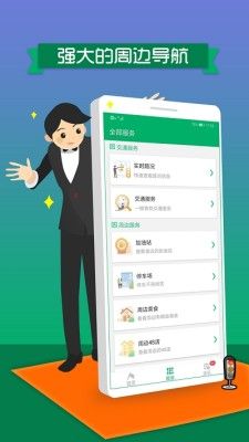 洛阳违停处理app图2