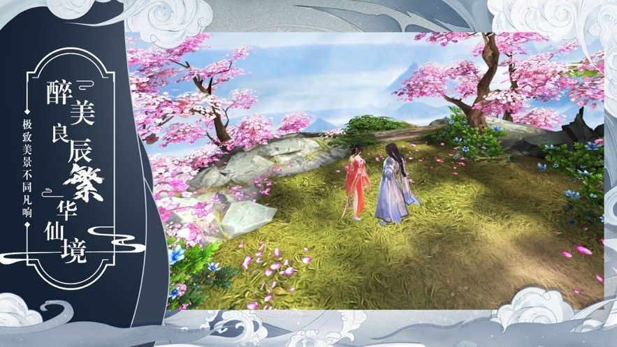 仙剑少年游戏官方版图片1