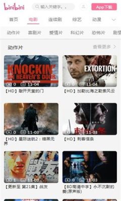 binibini哔呢哔呢图2