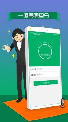 洛阳违停处理app图1