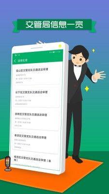 洛阳违停处理app图3