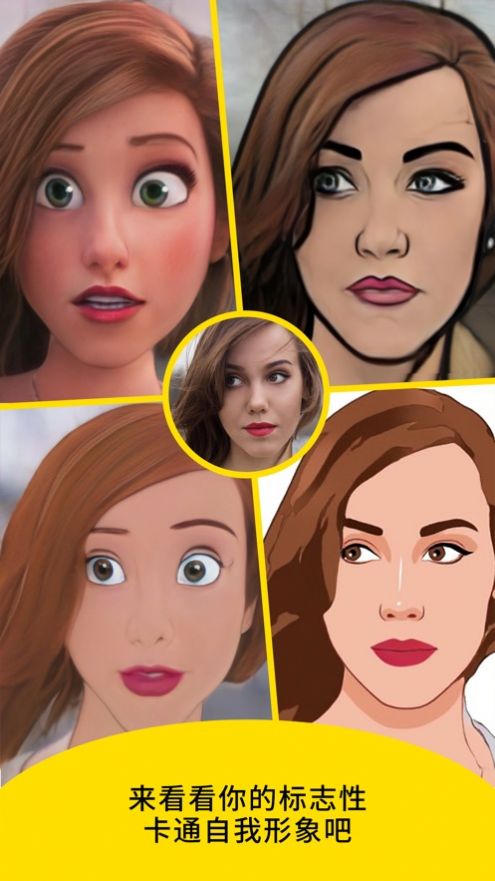 toonme迪士尼公主脸游戏官方最新版图片1