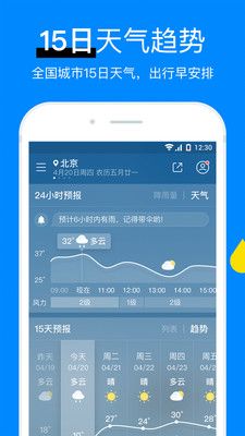 华为手机自带天气app图2