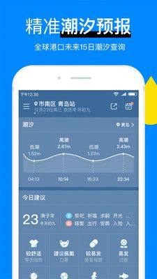华为手机自带天气app图1