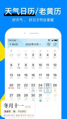 华为手机自带天气app图3