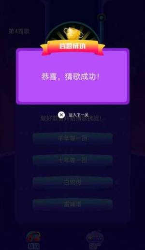 简简猜歌APP 领红包版图片1