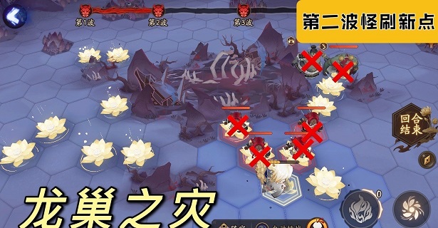 阴阳师龙巢之灾怎么打？红莲华冕第七天龙巢之灾打法阵容推荐[多图]图片2