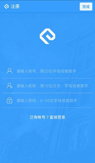 网易云信im图1