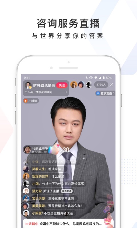 百度内测版app图3