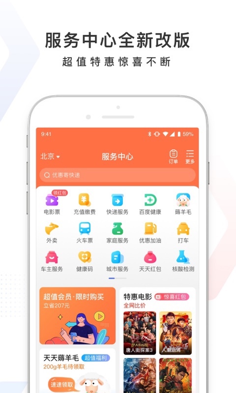 百度内测版app官方版图片1