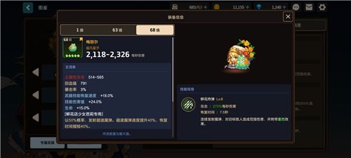 坎公骑冠剑角色强度排行分享[多图]
