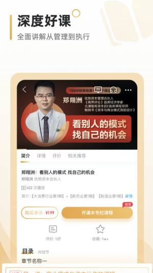 小麦学堂app图1