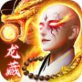 诛神传逆天诛魔官方版