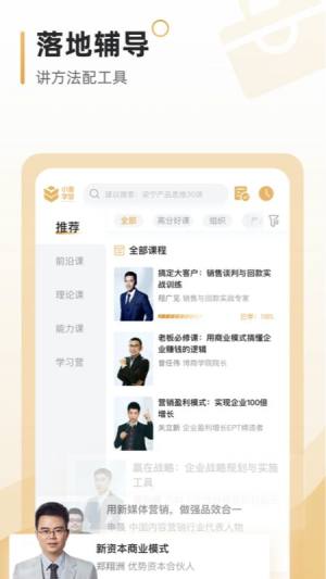 小麦学堂app安卓版图片1