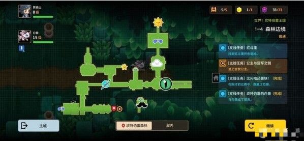 坎公骑冠剑1-4怎么通关？1-4快速通关攻略[多图]