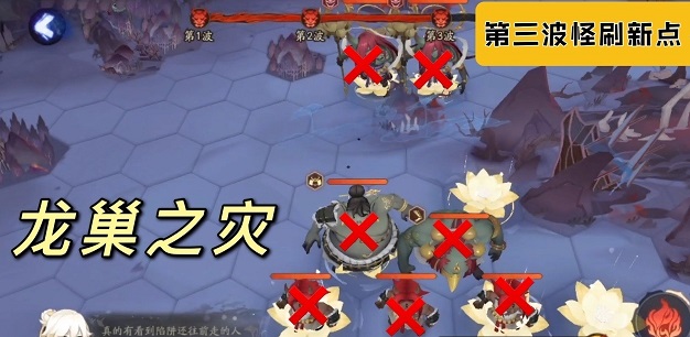 阴阳师龙巢之灾怎么打？红莲华冕第七天龙巢之灾打法阵容推荐[多图]