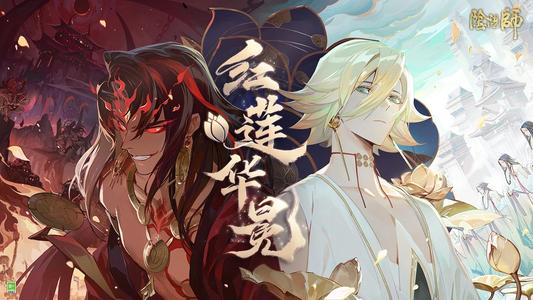 阴阳师龙巢之灾怎么打？红莲华冕第七天龙巢之灾打法阵容推荐[多图]图片1