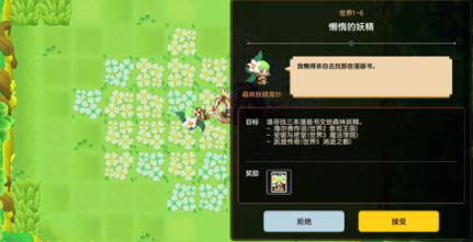 坎公骑冠剑1-6怎么打？1-6打法攻略[多图]