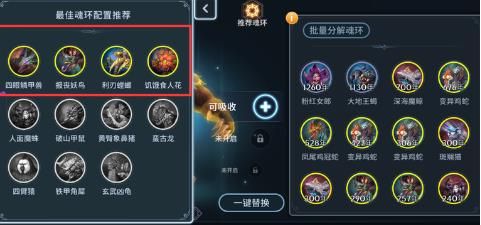 斗罗大陆斗神再临魂环搭配方案推荐，魂环各职业最佳搭配攻略[多图]