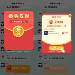 兔兔下载红包版官方app图片1