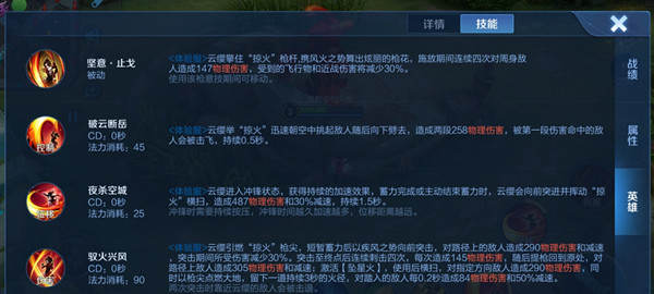 王者荣耀云缨体验服技能曝光，新英雄云缨技能机制解析[多图]