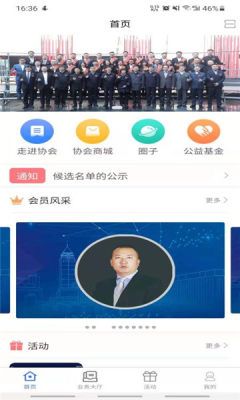 陕西青企协官方版图2