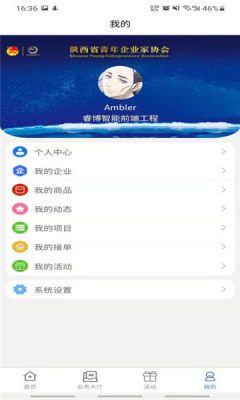 陕西青企协官方版图1