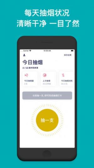 今日戒烟app社区版下载图片1