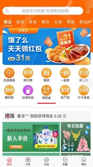 小淘省钱app图1