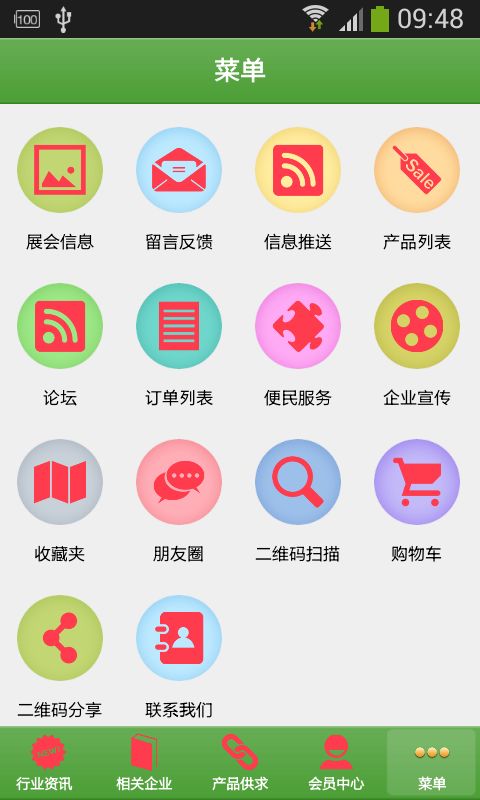江苏医美app图3