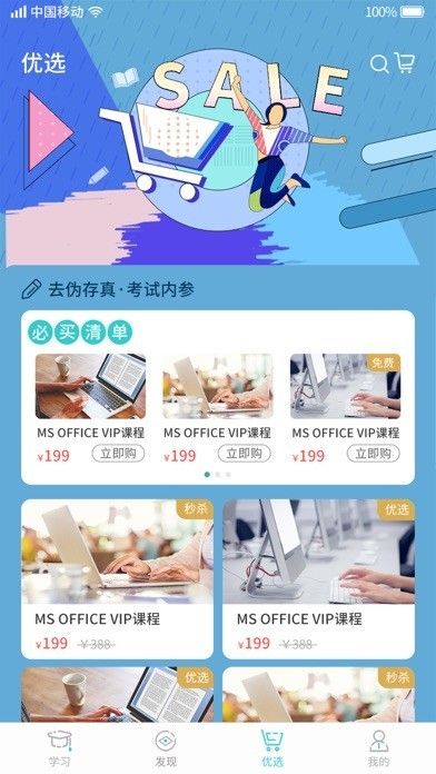 考试蚁app图1