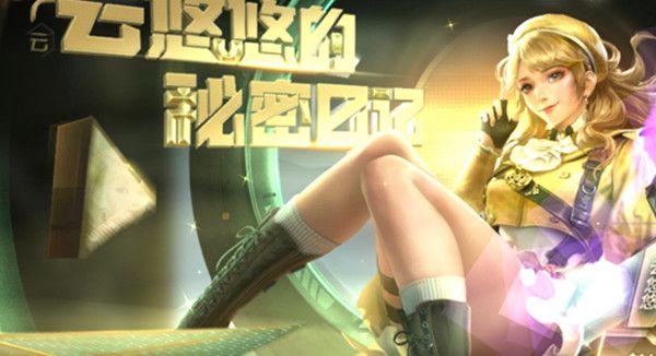 CF悠悠水晶有什么用？穿越火线悠悠水晶具体用途说明[多图]图片2