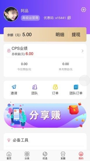 小淘省钱app官方版下载图片1