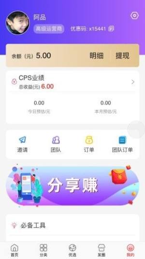 小淘省钱app官方版下载图片1