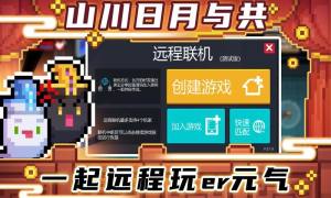 元气骑士2021暑假版本更新官方版图片1