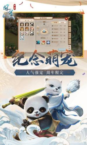 问道手游官网雷霆版下载安装官方正版图片1