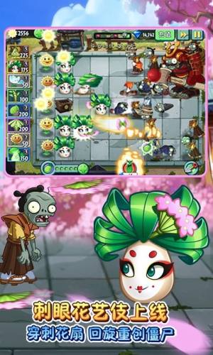 植物大战僵尸2 2024最新安卓版图片1