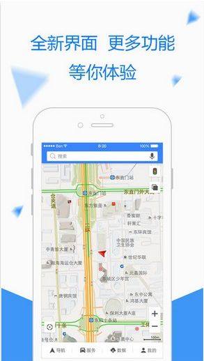 图吧导航车载版软件app下载图片1